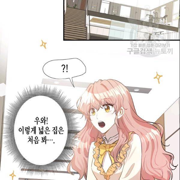 묘한 인생 24화 3