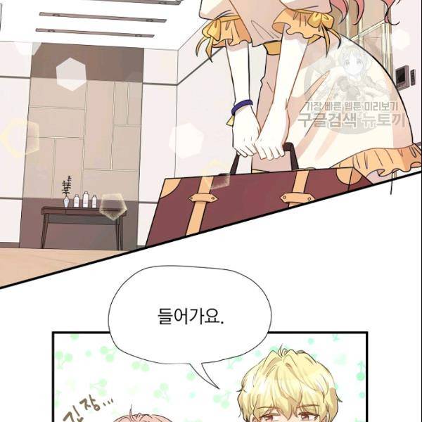 묘한 인생 24화 4