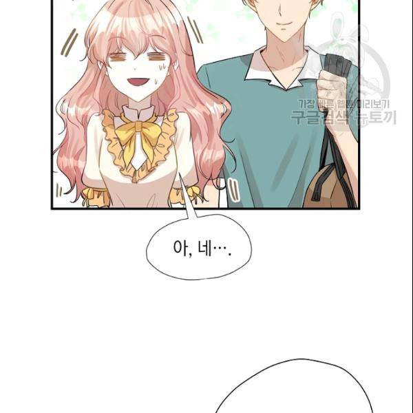 묘한 인생 24화 5