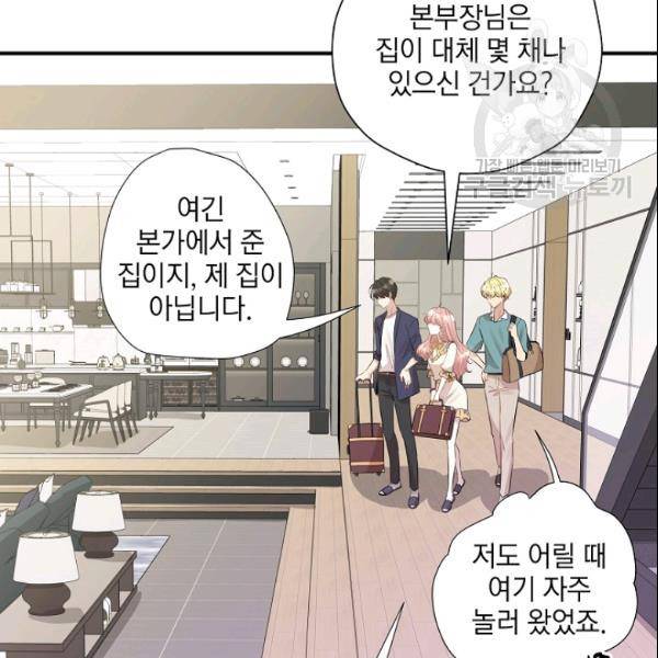 묘한 인생 24화 6