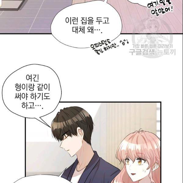 묘한 인생 24화 7