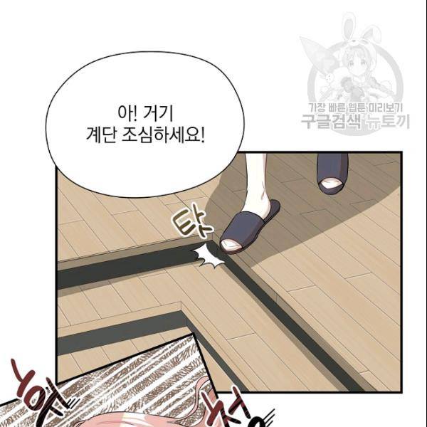 묘한 인생 24화 10