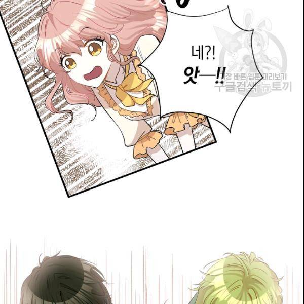 묘한 인생 24화 11