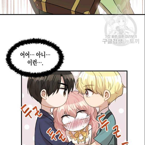 묘한 인생 24화 13