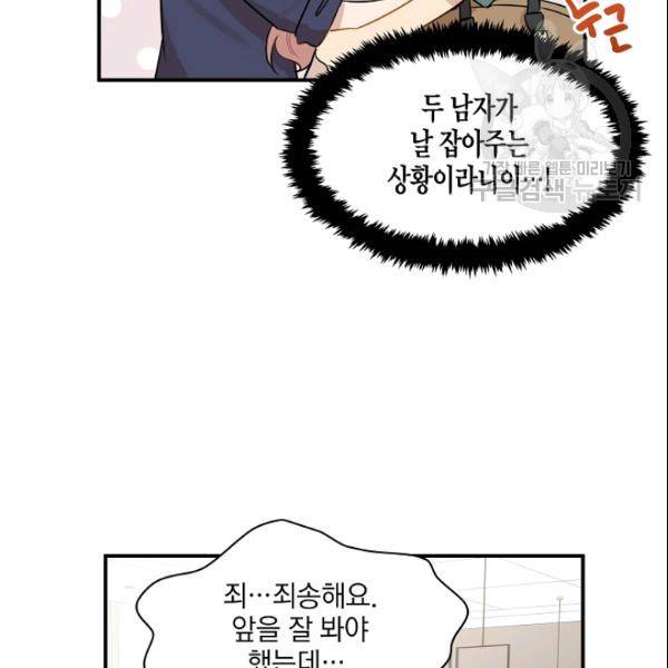묘한 인생 24화 14