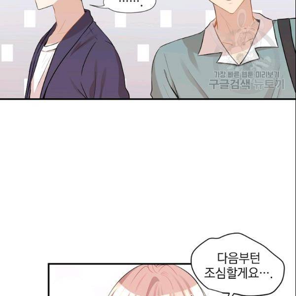 묘한 인생 24화 17