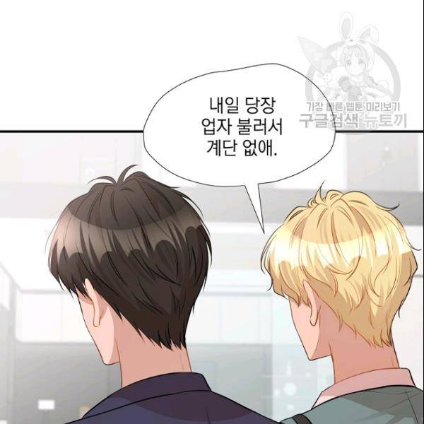 묘한 인생 24화 20