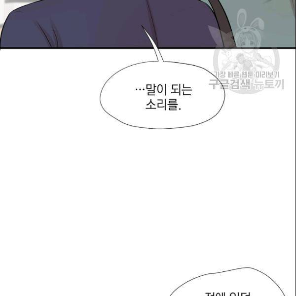 묘한 인생 24화 21