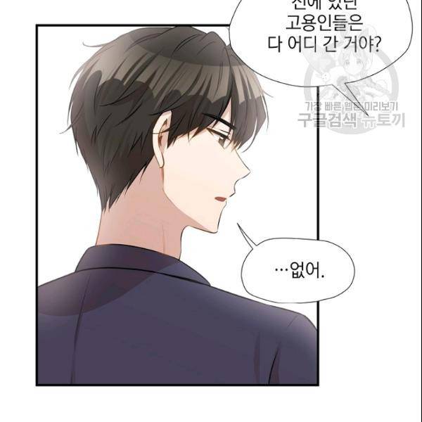 묘한 인생 24화 22