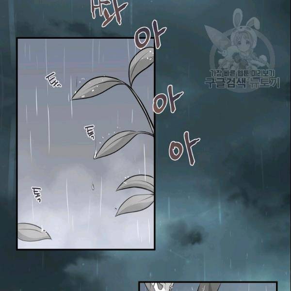 묘한 인생 34화 3