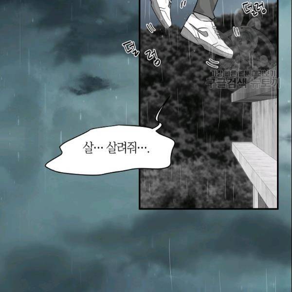 묘한 인생 34화 4