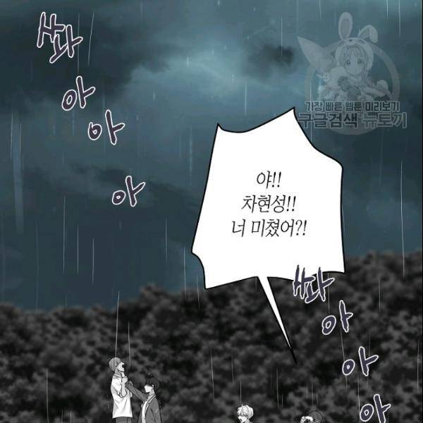 묘한 인생 34화 5