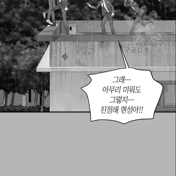 묘한 인생 34화 6