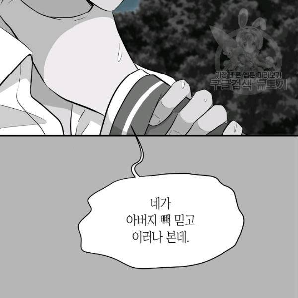 묘한 인생 34화 8