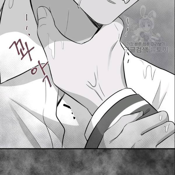 묘한 인생 34화 12