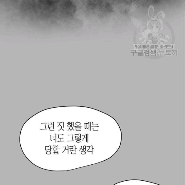 묘한 인생 34화 15