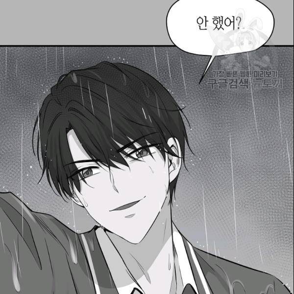 묘한 인생 34화 16