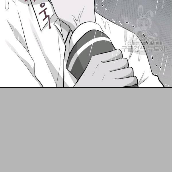 묘한 인생 34화 19