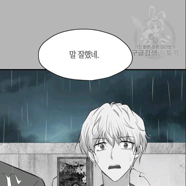 묘한 인생 34화 20