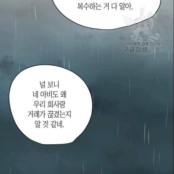 묘한 인생 34화 22