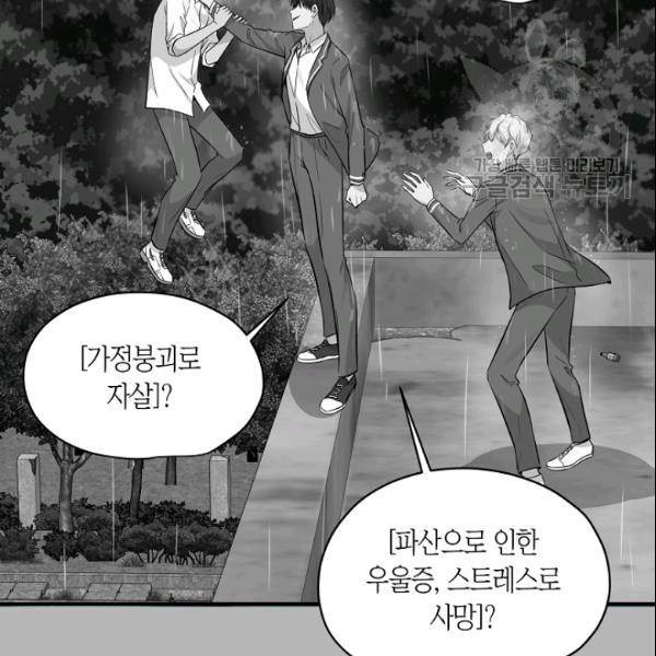 묘한 인생 34화 24