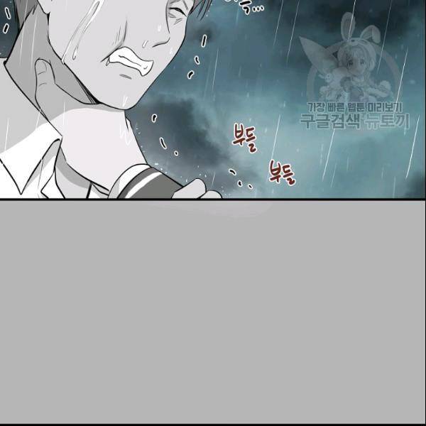 묘한 인생 34화 26