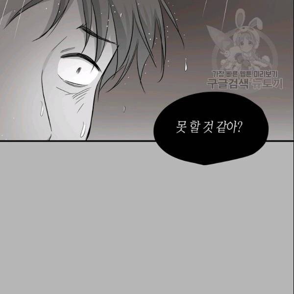 묘한 인생 34화 27
