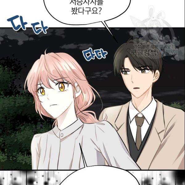 묘한 인생 44화 3