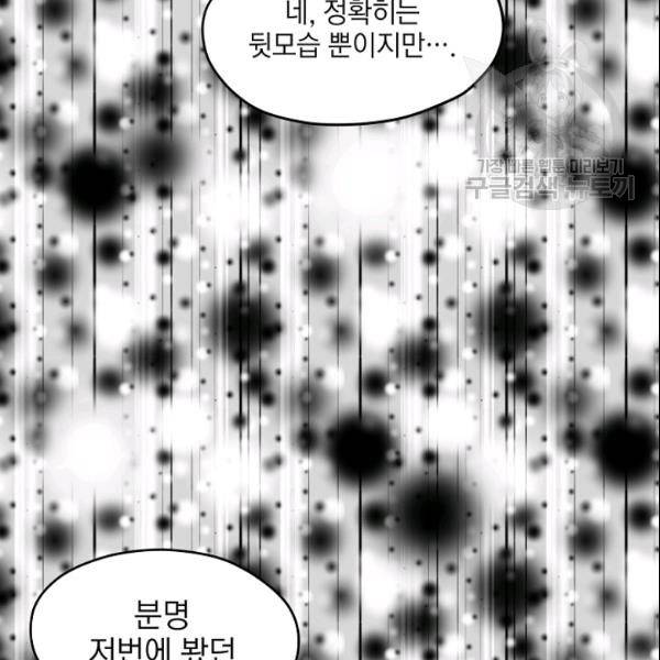 묘한 인생 44화 4