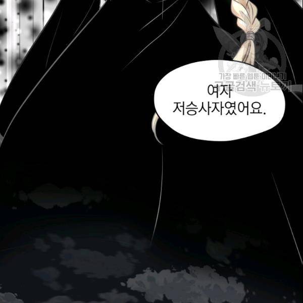 묘한 인생 44화 6
