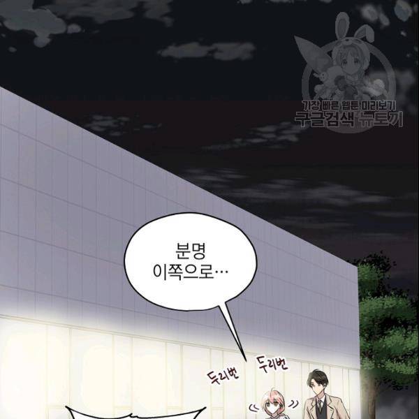 묘한 인생 44화 7