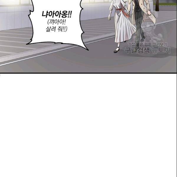 묘한 인생 44화 8