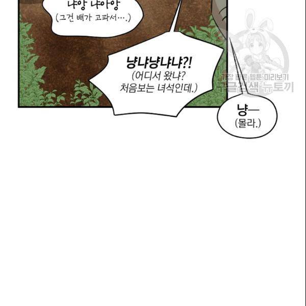 묘한 인생 44화 10