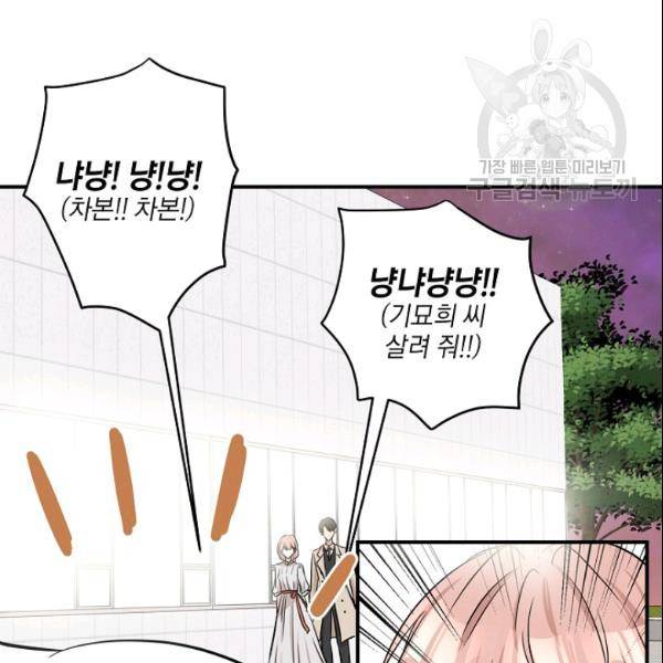 묘한 인생 44화 13