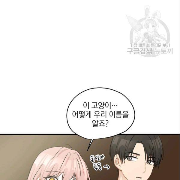 묘한 인생 44화 15