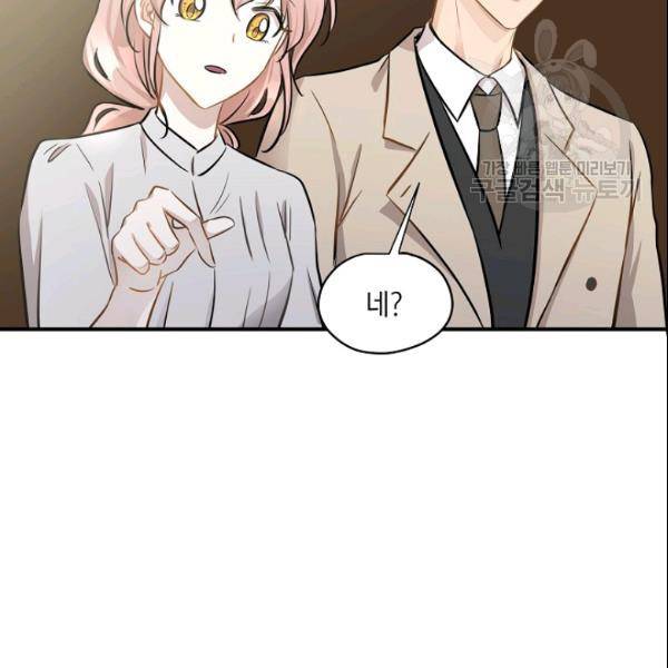 묘한 인생 44화 16