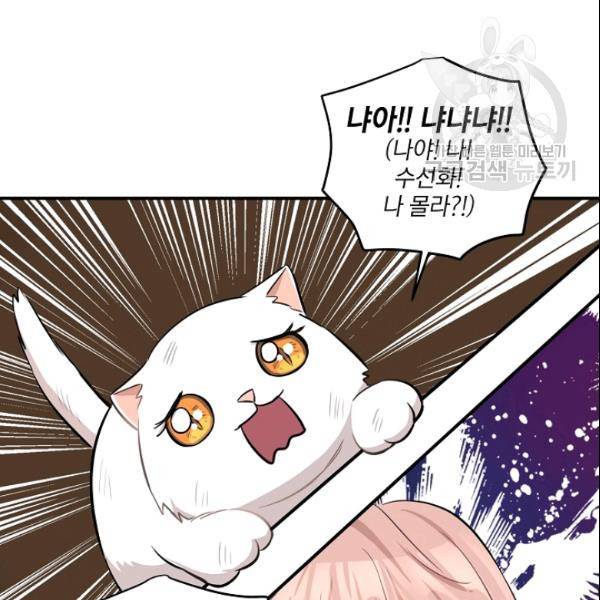 묘한 인생 44화 17