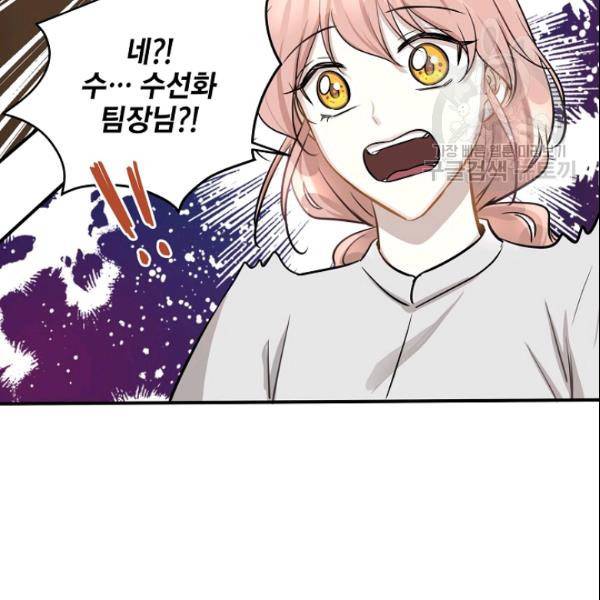 묘한 인생 44화 18