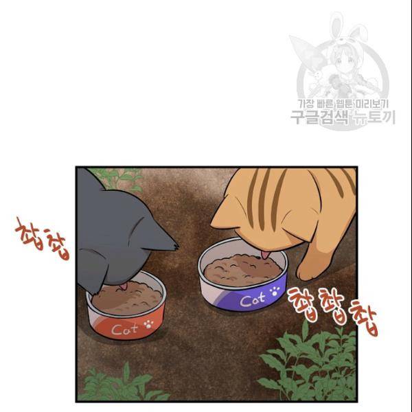 묘한 인생 44화 20