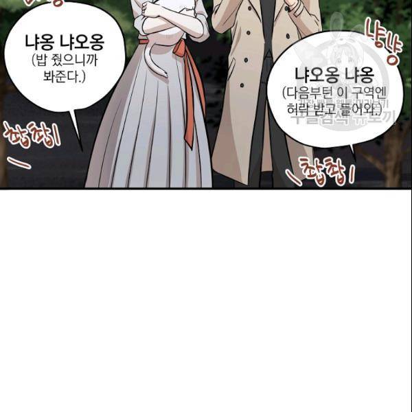 묘한 인생 44화 22