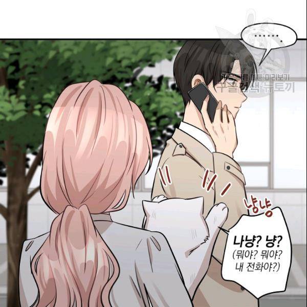 묘한 인생 44화 26
