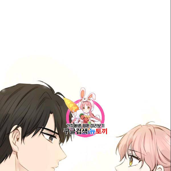 묘한 인생 54화 1