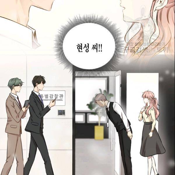 묘한 인생 54화 2
