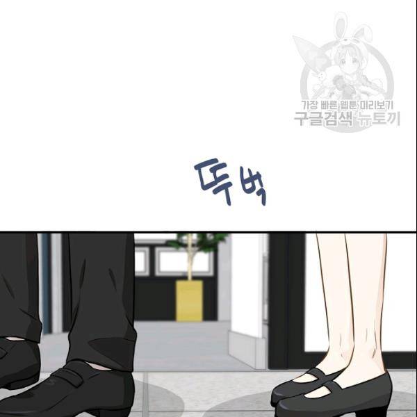 묘한 인생 54화 6