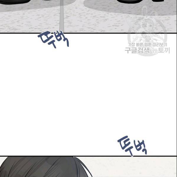 묘한 인생 54화 7