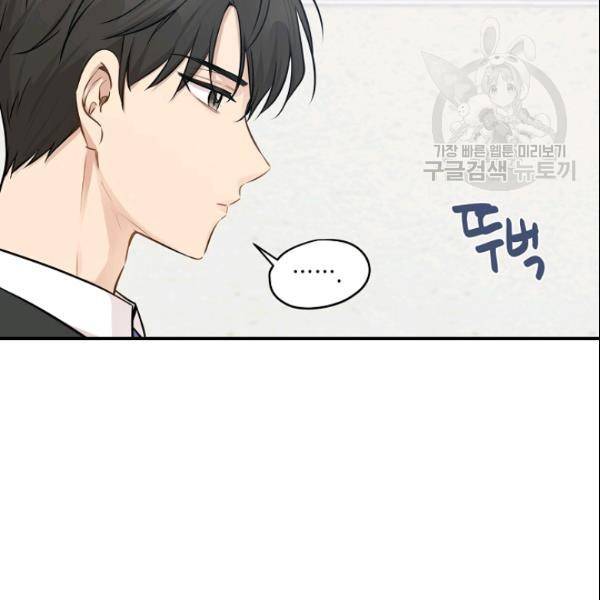 묘한 인생 54화 8