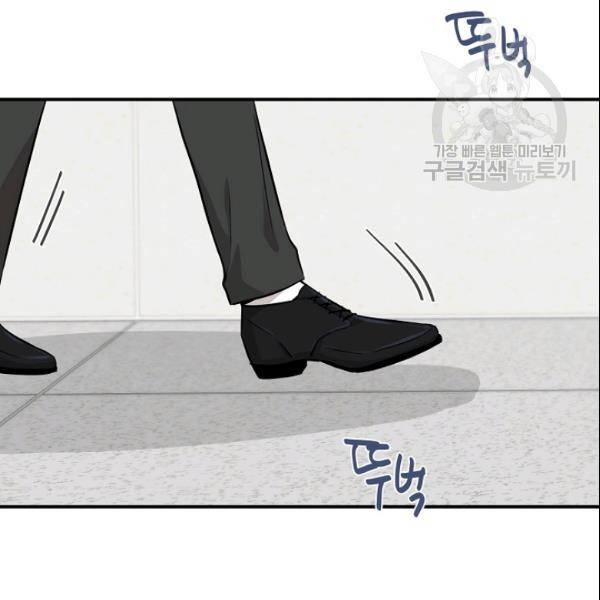 묘한 인생 54화 9