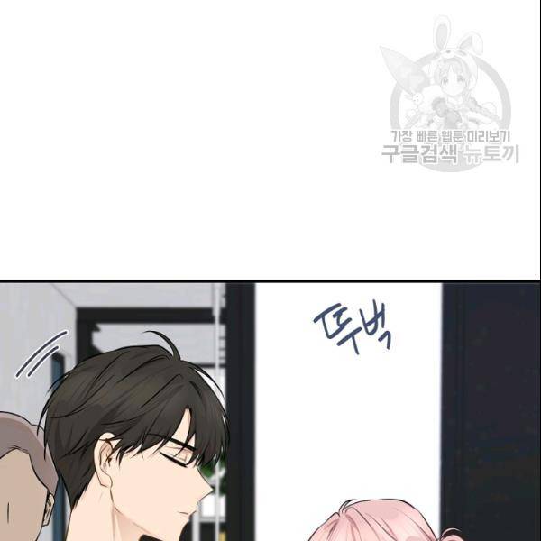 묘한 인생 54화 10
