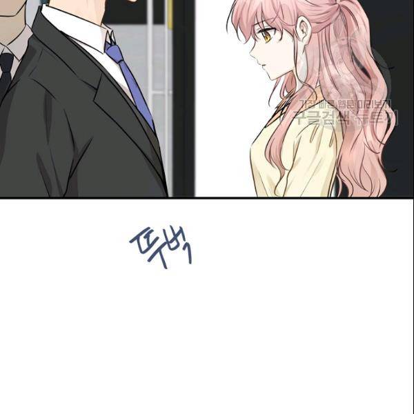 묘한 인생 54화 11