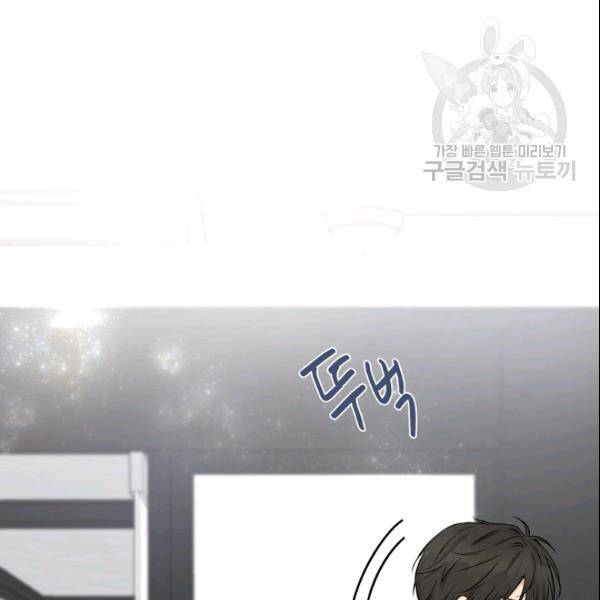 묘한 인생 54화 12